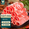 往來白丁 內(nèi)蒙古牛肉卷1kg凈重 新鮮肥牛卷牛肉片烤肉燒烤涮火鍋食材 生鮮 曬單實(shí)拍圖