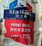 ILE DE FRANCE法蘭希 法國進口原制奶酪 迷你布里奶酪25g*10 烘焙原料 曬單實拍圖