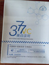 半桃377面膜10片美白補水保濕淡斑男女去黃提亮膚色緊致抗皺初老 曬單實(shí)拍圖