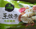 必品閣（bibigo）王餃子 白菜豬肉840g 約24只 速凍水餃早餐夜宵速食 蒸餃煎餃鍋貼 曬單實(shí)拍圖