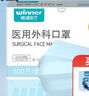 穩健一次性醫用外科口罩100只獨立裝棉里層親膚透氣防過(guò)敏防塵防曬 曬單實(shí)拍圖