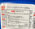 巨奇嚴選 浴室清潔劑500ml*2瓶廁所衛(wèi)生間玻璃水垢洗手臺瓷磚清洗劑 曬單實拍圖
