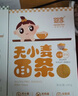 嬰享（Genieten）無(wú)小麥面條兒童無(wú)麩質(zhì)貝殼面通心粉造型面含嬰兒寶寶輔食譜 小米味 曬單實(shí)拍圖