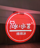 與凡廣告投影燈logo投影燈射燈定制戶外門頭招牌燈led廣告燈高清射燈 30瓦 手機(jī)智控+不防水+遙控 曬單實(shí)拍圖
