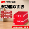 3M強(qiáng)力高粘度雙面膠 固定墻面汽車專用防水耐高溫?zé)o痕加厚膠帶 GPL110雙面膠60mm*60mm 曬單實(shí)拍圖