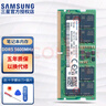 三星（SAMSUNG）原廠 DDR5 4800 5600 6400 第五代筆記本內(nèi)存條電腦運(yùn)行升級 適配華碩天選惠普聯(lián)想Y7000/Y9000等 DDR5 5600  筆記本內(nèi)存條 16GB 1條 單 曬單實(shí)拍圖