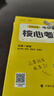 徐濤2026考研政治核心考案 可搭肖秀榮1000題精講精練黃皮書(shū)系列一 云圖 （可搭配優(yōu)題庫習題版）張宇李永樂(lè )湯家鳳考研數學(xué) 曬單實(shí)拍圖