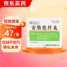 [森隆]安絡(luò )化纖丸 6g*6袋 20盒裝 曬單實(shí)拍圖