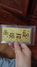 中國珠寶足金9999黃金金鈔金條金片投資收藏生日禮物送寶寶滿月周歲 未來可期金鈔1g 顯大-紅包裝 曬單實拍圖