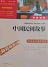 全5冊(cè) 快樂(lè)讀書吧五年級(jí)上冊(cè)必讀課外閱讀書 中國(guó)民間故事田螺姑娘 非洲民間故事 歐洲民間故事 列那狐的故事 一千零一夜 四升五暑假閱讀 贈(zèng)考點(diǎn)小冊(cè)子 新老版本隨機(jī)發(fā)貨 曬單實(shí)拍圖