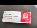 3盒裝 安達唐 達格列凈片 10mg*10片*3板/盒 曬單實拍圖