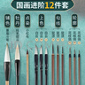 玉水湖國畫(huà)毛筆套裝專(zhuān)用初學(xué)者狼毫勾線(xiàn)白描中國畫(huà)繪畫(huà)大白云兼毫畫(huà)水墨畫(huà)勾線(xiàn)筆工筆畫(huà)書(shū)畫(huà)山水畫(huà) 12支套裝 曬單實(shí)拍圖
