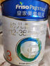 美素佳兒（Friso）皇家幼兒配方奶粉 3段（1-3歲幼兒適用）800g 乳鐵蛋白 (新國標) 曬單實拍圖