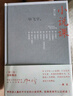 小說(shuō)課 增訂版 茅盾文學(xué)獎獲得者畢飛宇 記錄了高校課堂上與學(xué)生談小說(shuō)的講稿 人民文學(xué)出版新華書(shū)店正版 曬單實(shí)拍圖