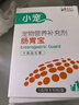 小寵腸胃寶寵物貓咪狗狗益生菌嘔吐拉稀好糧伴侶 5g*10包 曬單實(shí)拍圖