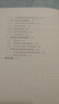 建筑企業(yè)財(cái)稅處理與合同涉稅管理（全新升級(jí)版） 曬單實(shí)拍圖