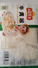 凍品先生 安井 牛黃喉 200g 1盒 火鍋麻辣燙食材 脆爽牛心管生鮮 曬單實拍圖