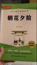 西游記和朝花夕拾魯迅原著(zhù)正版七年級上冊人教版初中教材配套課外閱讀課外書(shū)（全3冊）人民教育出版社人教版配套閱讀 無(wú)刪減完整版 曬單實(shí)拍圖