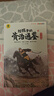 給孩子的資治通鑒 青少年版三四五年級兒童課外閱讀書(shū)籍彩繪注音版（全6冊） 曬單實(shí)拍圖
