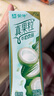 真果粒牛奶飲品（草莓+蘆薈+椰果+桃果粒）250g*24盒 【歡聚拍檔】繽紛禮盒裝24盒 曬單實(shí)拍圖