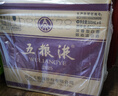 五糧液 普五八代 濃香型白酒 52度 500ml*6 原箱 官方授權(quán) 曬單實(shí)拍圖