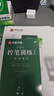 華夏萬卷字帖 控筆訓(xùn)練志飛習(xí)字高效練字49法符號楷書字帖硬筆書法入門筆畫學(xué)生正楷成人書法鋼筆字帖 曬單實(shí)拍圖
