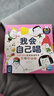 【點(diǎn)讀版】我會(huì )自己唱全套10冊0-4歲寶寶經(jīng)典童謠繪本兒歌點(diǎn)讀發(fā)聲英語(yǔ)啟蒙書(shū)嬰兒聽(tīng)什么聲音會(huì )說(shuō)話(huà)的1歲寶寶早教書(shū)piyo pen點(diǎn)讀書(shū) 我會(huì )自己唱：全10冊(點(diǎn)讀版) 曬單實(shí)拍圖