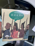 成語故事繪本版第一輯(京東套裝20冊，幫孩子輕松學(xué)成語國風(fēng)繪本幼小銜接，3-6歲親子閱讀，7-8歲自主閱讀)    曬單實(shí)拍圖