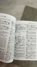 新編現(xiàn)代漢語(yǔ)詞典 正版學(xué)生實(shí)用多功能字典中小學(xué)生專(zhuān)用辭書(shū)工具書(shū)小學(xué)初中高中新華字典古代漢語(yǔ)成語(yǔ)詞典 曬單實(shí)拍圖