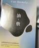 FAN BEAUTY DIARY范冰冰同款油橄欖水油面膜【3盒裝】水油同補(bǔ)清爽保濕 七夕禮物 曬單實(shí)拍圖