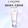 蘭蔻（LANCOME）蘭蔻凈澈煥膚極光潔面乳50ml 混油皮清潔保濕滋潤 收縮毛孔 控油 曬單實(shí)拍圖