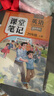 2025斗半匠課堂筆記四年級(jí)上冊(cè)語(yǔ)文數(shù)學(xué)英語(yǔ)人教版同步教材隨堂筆記教材全解小學(xué)生課前預(yù)習(xí)教材（3冊(cè)） 曬單實(shí)拍圖