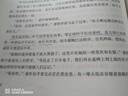 界河悠悠——京東獨家簽名版劉廣元（抗戰時(shí)期中國東北與中南地區的社會(huì )風(fēng)貌）） 曬單實(shí)拍圖