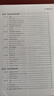 (2025年新版)【標準化文件的起草（附編寫(xiě)工具軟件  WPS版）、標準化文件的起草  (附編寫(xiě)工具軟件WORD版）（第二版）】 標準化文件的起草（附編寫(xiě)工具軟件  WPS版） 曬單實(shí)拍圖