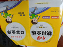【北京版】2025秋小學(xué)教材全練三年級上冊數(shù)學(xué)英語北京版語文人教版同步可課本練習(xí)冊教材全解配套練習(xí)題3年級上下冊課課練內(nèi)附測試卷薛金星 三上 數(shù)學(xué) 北京版 曬單實拍圖
