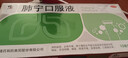 [修正]肺寧口服液 10ml*9支 3盒裝 清熱祛痰止咳平喘急慢性支氣管炎咳嗽喘息咳痰咳痰不爽痰黃粘稠HY 久咳不愈老慢支老肺病 曬單實(shí)拍圖