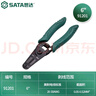 世達（SATA）工具帶刃口剝線(xiàn)鉗91202 91201鉗子可選 6