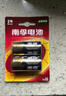 南孚LR14中號C型堿性電池掛卡裝 收音機遙控器手電筒玩具電池 2粒 曬單實拍圖