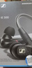 森海塞爾（Sennheiser）IE300/IE200/IE600/IE900 有線耳機旗艦級HiFi音樂高保真動圈入耳式耳掛耳塞超寬換能器 ie系列 IE300【進階高保真HIFI耳機】 曬單實拍圖