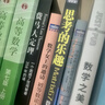 數學(xué)女王的邀請 初等數論入門(mén)（圖靈出品） 曬單實(shí)拍圖