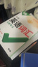 2026新版萬唯中考初中英語詞匯單詞記背神器大全速記 曬單實拍圖