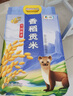 福臨門 雪國稻香香稻貢米 箱裝 10斤*4（新老包裝交替） 曬單實(shí)拍圖