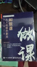 AI做課：人人可做的副業(yè) 曬單實拍圖
