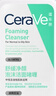適樂膚（CeraVe）氨基酸潔面啫喱473ml溫和清潔控油泡沫洗面奶男女護(hù)膚七夕禮物 曬單實拍圖