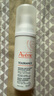雅漾（Avene）會(huì)員專研小樣試用 專研摩絲50ml  曬單實(shí)拍圖