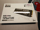 致態(tài)（ZhiTai）長江存儲 2TB SSD固態(tài)硬盤 NVMe M.2接口 TiPlus7100系列 曬單實(shí)拍圖