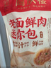 同慶樓老面鮮肉小籠包500g面點(diǎn)早餐半成品速食點(diǎn)心發(fā)面鮮肉包子懶人早飯 老面小籠包500g*3袋【60只】 曬單實(shí)拍圖