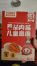 怡芽兒童意面番茄肉醬意大利面寶寶意面5分鐘速食快熟早餐151gX3盒 曬單實(shí)拍圖