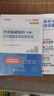 2025年度】劉艷霞零基礎過中級經(jīng)濟師2025教材考試試卷歷年真題同步章節(jié)必刷題工商管理人力資源管理師經(jīng)濟基礎知識金融 通關必選】零基礎教材+試卷+必刷題+視頻題庫+押題 基礎知識+工商管理 曬單實拍圖
