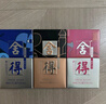 舍得 藝術(shù)舍得 致敬大師 濃香型 白酒 52度 100ml*3 禮盒裝 曬單實拍圖